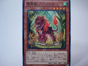 遊戯王SPTR25　精霊獣 アペライオ１枚