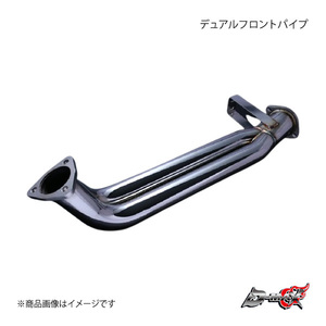 D-MAX ディーマックス デュアルフロントパイプ シルビア/180SX RPS13/PS13/S14/S15 DMEN1102AMGP