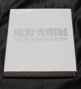 庵野秀明展 図録 HIDEAKI ANNO EXHIBITION　エヴァンゲリオン、シン・ゴジラ、ナディア、ナウシカ、シン・仮面ライダー