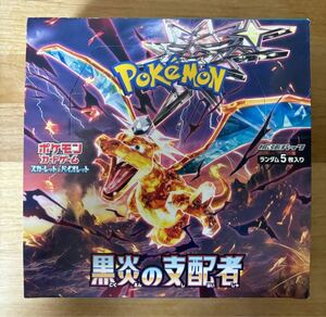 ポケモンカードゲーム 黒炎の支配者 1BOX シュリンクなし ポケカ