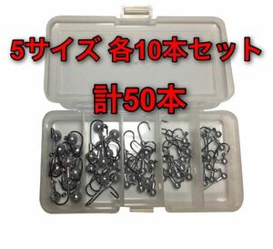 ジグヘッド　5サイズ　50個セット　ワーム　オフセットフック　ルアー　釣具　アジング