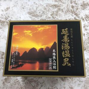 延寿湯温泉　50g×12包入り