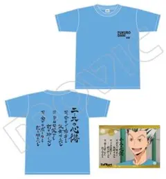 ハイキュー　セカンドシーズン　エースの心得　Tシャツ　イラストシート付き