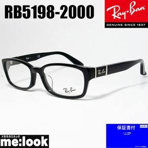 RayBan レイバン 眼鏡 メガネ フレーム RX5198-2000-53 ブラック RB5198-2000-53