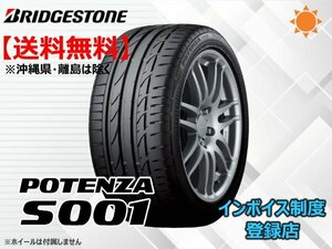 ★送料無料★新品 ブリヂストン 《2本限り！》19年製 POTENZA S001 245/40R20 99W　XL　★