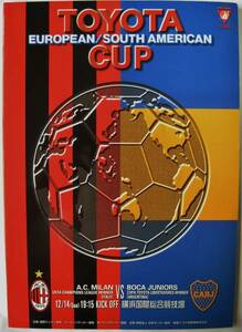 2003トヨタ ヨーロッパ/サウスアメリカ カップ トヨタカップ/TOYOTA CUP　公式プログラム ACミラン(イタリア)ｘボカ・ジュニアーズ