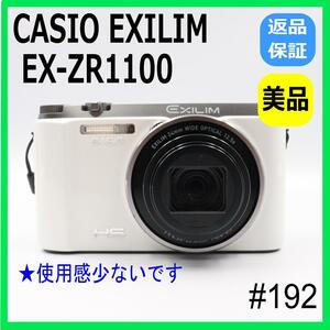 CASIO EXILIM EX-ZR1100 WE デジタルカメラ ホワイト