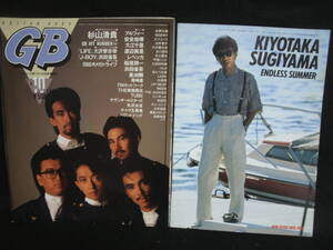 ●送料無料●中古雑誌● GB / 1986-10 / 杉山清貴 BOOWY 長渕剛 TMネットワーク 浜田省吾 レベッカ 吉川晃司 MODS UP-BEAT 矢沢永吉