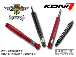 KONI Classic ルノー アルピーヌ A108 A110 -75 リア用ショック4本 送料無料