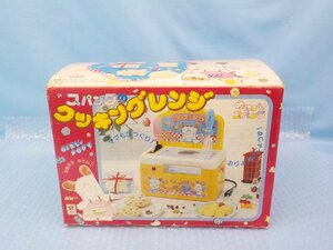 ◆玩具 昭和 レトロ ポピー 日本製 おはよう！スパンク スパンクのクッキングレンジ 化粧箱痛み有 未使用 長期保管品 現状渡し