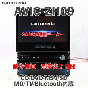 ★★整備済＆動作保証！☆2021年地図データー！☆サイバーナビ　☆AVIC-VH09　☆フルセグ対応☆Bluetooth内蔵☆CD,MD,DVD,MSV,TV④★★