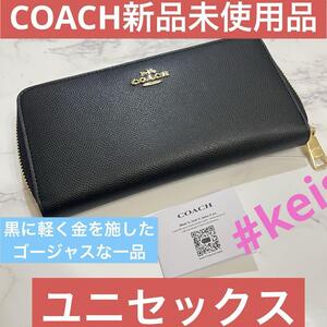 COACH 長財布 ラウンドファスナー ラグジュアリー クロスグレーン レザー