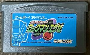 GBA ロックマンエグゼ