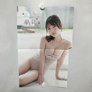 B18929 ◆沢口愛華 約50cm×31cm ポスター ★5点以上同梱で送料無料★