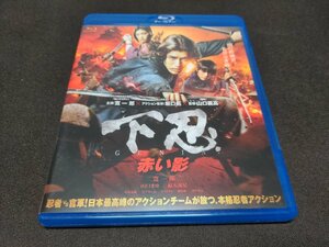 セル版 Blu-ray 下忍 赤い影 / 難有 / da099