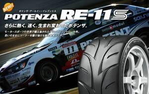 国内正規品　ブリヂストン　POTENZA　RE-11S　245/40R18　ポテンザ　RE11S　TYPE-WH2　BS