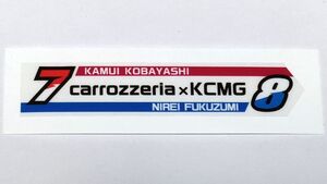 ステッカー　スーパーフォーミュラ 2024　carrozzeria × KCMG　小林可夢偉 福住仁嶺　カロッツェリア Pioneer パイオニア　SUPER FORMULA