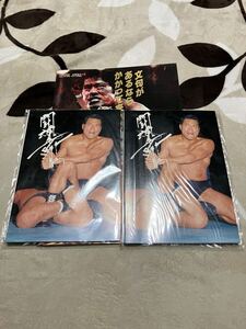 新日本プロレス 全日本プロレスリング プロレス パンフレット　アントニオ猪木　猪木　燃える闘魂