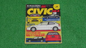 EF8、EF9、EG6、EK4、EK9 CR-X シビックタイプR SIR　ハイパーレブ　NO.2　VOL.31　無限　SPOON　アフターパーツカタログ