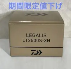 【新品】ダイワ23レガリス LT2500S-XH スピニングリール