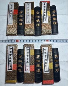 墨 守如藏煙 松煙 中国墨 書道具 曹素功 唐墨 墨 書道 中国 文房四宝 中国書画墨 古墨 骨董 上海墨廠出品 古玩 中国古玩 文房具 極美品 