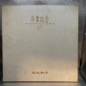 2LP 菊池桃子 Momoko Kikuchi 卒業記念 Graduation Memories BOX