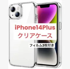 ⑳iPhone 14 Plus 6.7インチ用 クリアケース フィルム2枚