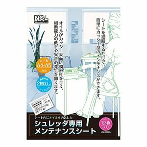 ナカバヤシ シュレッダ専用メンテナンスシート 12枚 NSE-MSA5