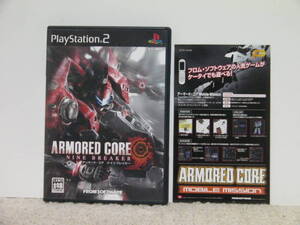 ■■ 即決!! PS2 アーマード・コア ナインブレイカー Armored Core Nine Breaker videos／ プレステ2 PlayStation2 ■■