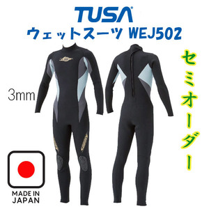 ダイビング用ウェットスーツ 3mm セミオーダー 男性用 ワンピース 【26サイズ・色・ロゴ 選択可能】 TUSA WEJ502