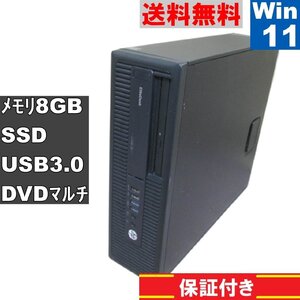 HP EliteDesk 705 G3 SFF【SSD搭載】　AMD PRO A10-8770　【Windows11 Pro】MS 365 Office Web／スリム型／USB3.0／長期保証 [91443]