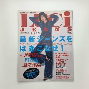 LUCi JEANS ルーシィ・ジーンズ　2003年　y02857_1-g6