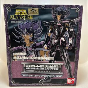 聖闘士星矢　冥王ハーデス十二宮編　キャンサーデスマスク(冥衣) BANDAI 魂ウェヴ　集英社・東映アニメーション　アニメ　フィギュア　④