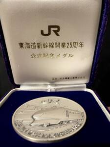 純銀 101.0g 東海道新幹線開業25周年記念メダル 1989年 刻印あり 箱付■美品 シルバー 銀製 彫刻 骨董 古美術■a681