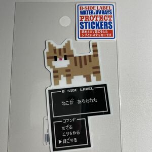 ねこちゃん コマンド 1匹 ステッカーB-SIDE LABEL ロープレ　ビーサイドレーベル シール　ハチワレ ねこがあらわれた　なでる