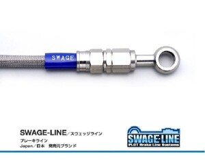 ホース長変更可 Z125PRO 16-17 ステンレス クリア メッシュ リアブレーキホース SWAGE-LINE