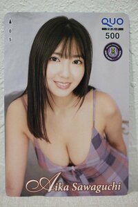 クオカード500 沢口愛華 週刊チャンピオン 未使用品 5707-定形郵便