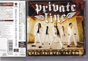 【ROCK】PRIVATE LINE／EVEL KNIEVEL FACTOR【帯付き国内盤】プライベート・ライン／イーブル・ニーブル・ファクター