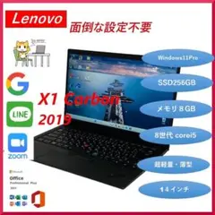 Lenovo X1 Carbon 2019 i5 8265U 8GB 256GB