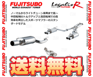 FUJITSUBO フジツボ Legalis R レガリスR タイプ エボリューション ランサーエボリューション4～6 CN9A/CP9A 4G63 H8/8～H13/1 (790-32042