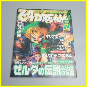 □The 64DREAM/ザ・ロクヨンドリーム 2000年7月号/任天堂/付録シール付き/ゲーム雑誌/当時物/ヴィンテージ&1109000058