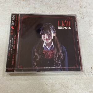 未開封新品　デッドストック　倉庫保管品　CD I kill DEEP GIRL 初回限定盤　りこぴんver. SRRC0010