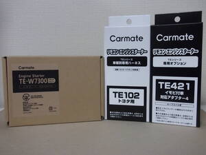 【新品・在庫有】カーメイトTE-W7300＋TE102＋TE421 タウンエースバン 年式H30.6～R2.9　S402M、S412M系リモコンエンジンスターターSET