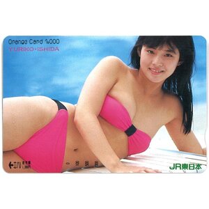 石田ゆり子/水着/JR東日本オレンジカード1000円/未使用◆おたからや【D-B51453】同梱-1