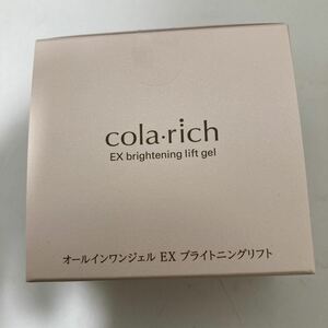 ※17426　コラリッチ オールインワンジェルクリーム EXブライトニングリフト　55g