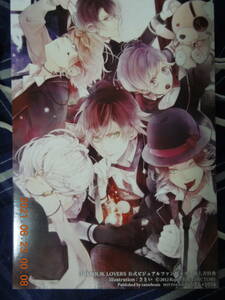 DIABOLIK LOVERS ブロマイド / さとい / 公式ビジュアルファンブック購入特典 非売品