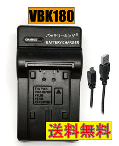 ◆送料無料◆ パナソニック VW-VBK180-K VW-VBK180 VW-BC10 VW-BC10-K HDC-TM45 HDC-TM60 HDC-TM70 HDC-TM85 USB付き AC充電対応 互換品