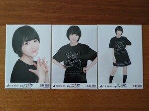 乃木坂46 生駒里奈 生写真 真夏の全国ツアー2017 FINAL 3枚コンプ