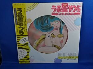 うる星やつら/ザ・ヒット・パレード ピクチャー・レコード 帯付 レコード