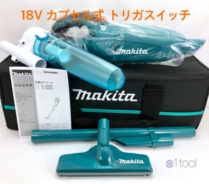 新品 マキタ 充電式クリーナ CL180FDZ 青 本体 + サイクロン A-67169 + クリーナ用ソフトバック A-67153 ( 18V 本体のみ 充電式クリーナー